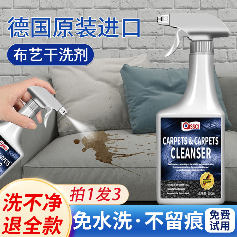 布艺沙发清洁剂免水洗地毯清洗神器科技布墙布床垫壁布专用干洗剂