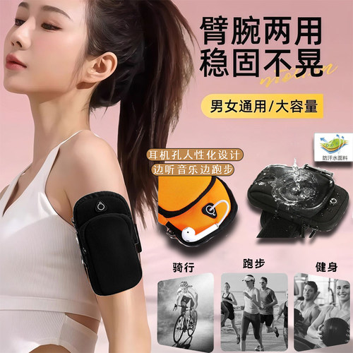 户外男女手臂运动装备跑步手腕手机臂套健身手机包通用超轻薄防水