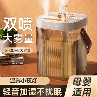 双喷口大容量2025新款加湿器家用小型静音可携式宿舍学生空调房卧
