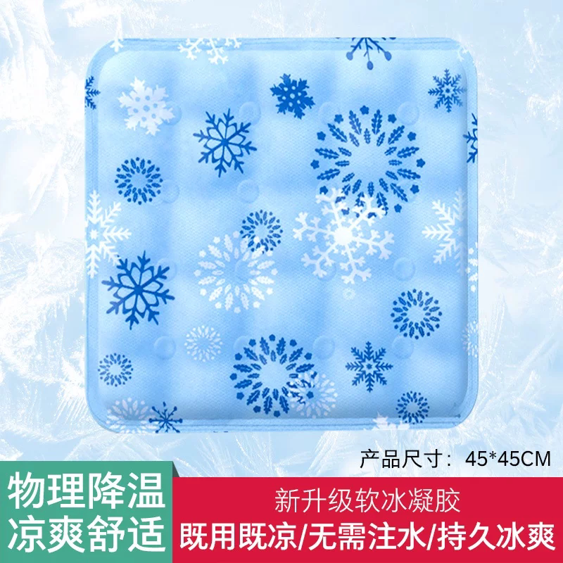 冰垫坐垫学生教室夏天冰凉坐垫免注水降温夏季冰袋汽车水垫冰凉枕