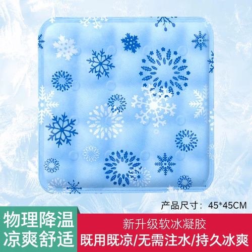 夏季免注水降温冰垫坐垫