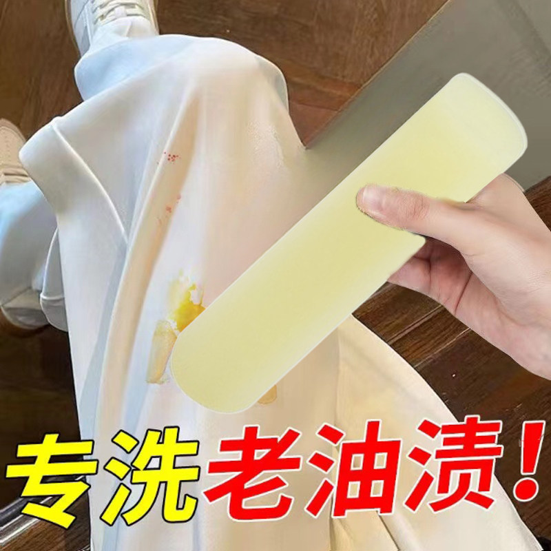 衣物专用肥皂袖口去渍棒橡皮擦衣领净强力去油渍家用洗衣服97647