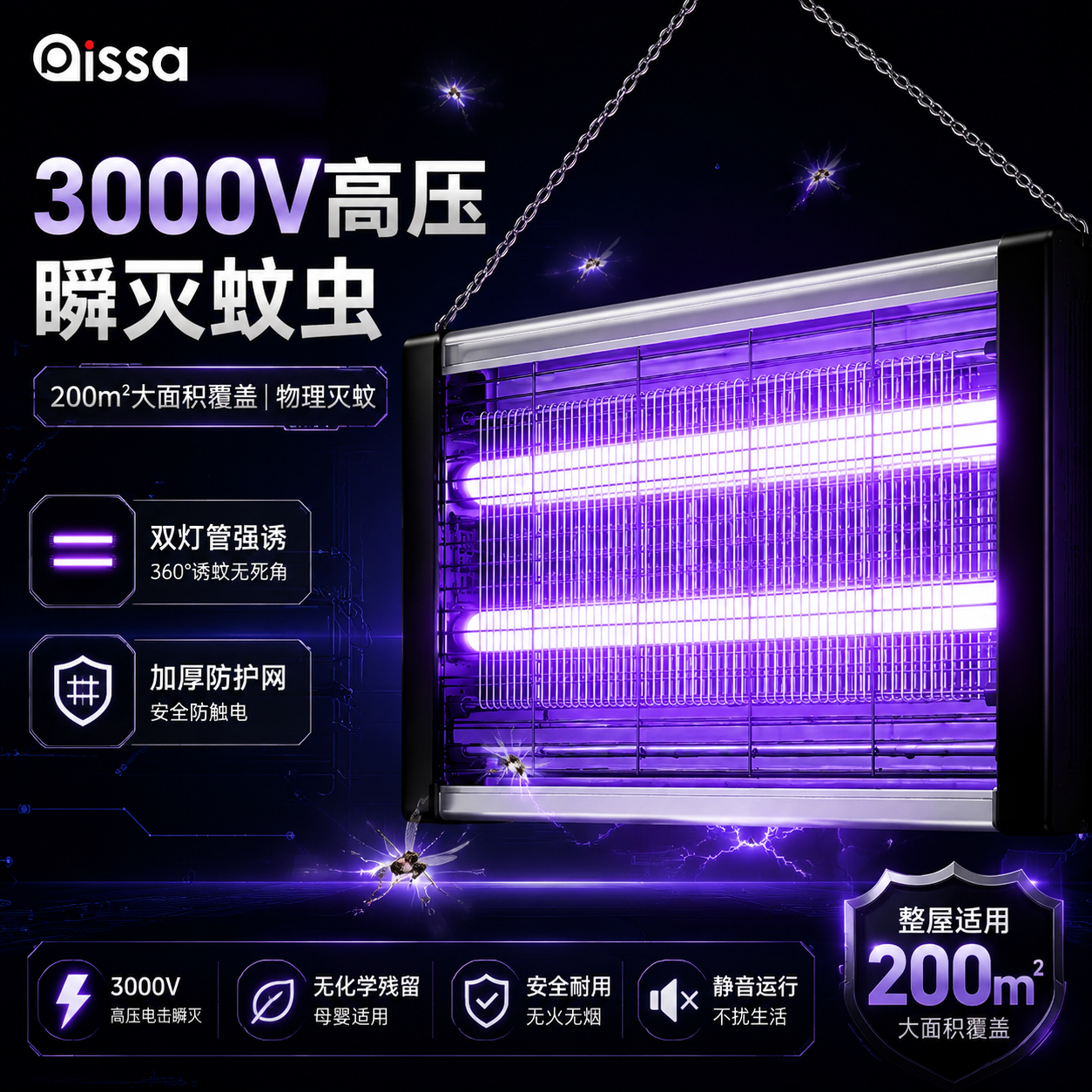 2026新款灭蚊灯灭蝇灯家用餐厅饭店苍蝇捕捉器室内电蚊子神器庭院