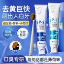 小苏打美白牙膏益生菌酵素去黄口臭成人速效洗白锁白防蛀清新口气