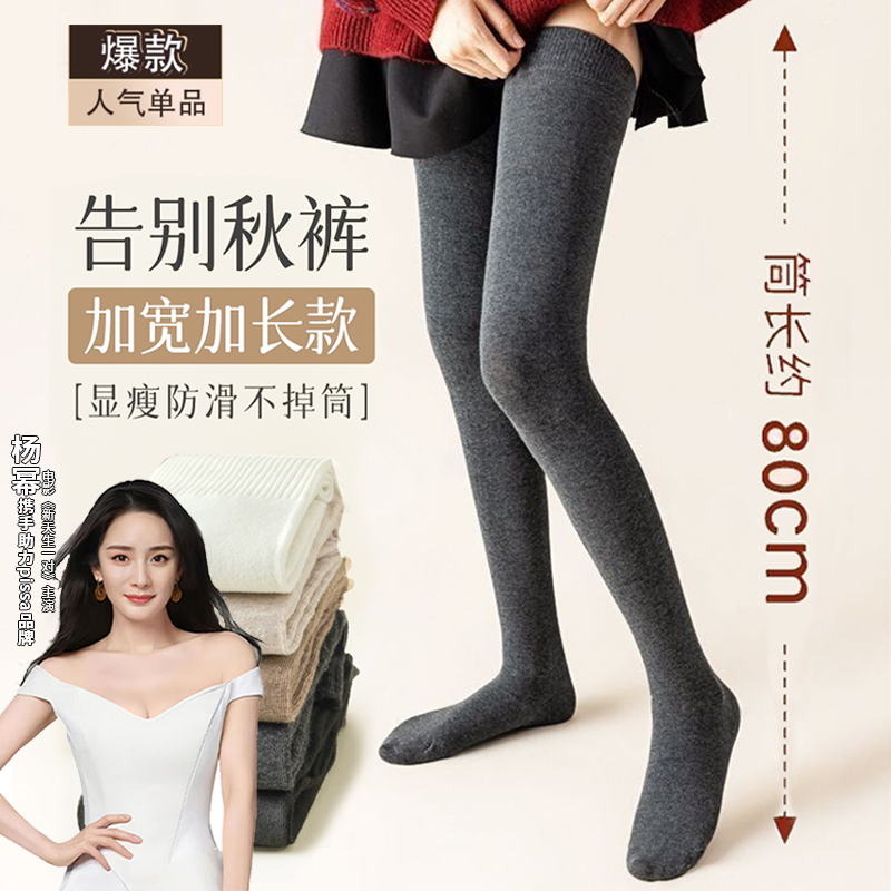 过膝袜子女长筒袜秋冬季护膝大腿袜防下滑高筒女士春秋款防滑不勒,女士内衣/男士内衣/家居服,长筒袜,淘宝优惠券,粉丝福利购,淘宝优惠卷