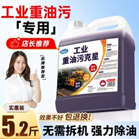 Промышленное загрязнение тяжелой нефти составляет 5,2 килограмма.