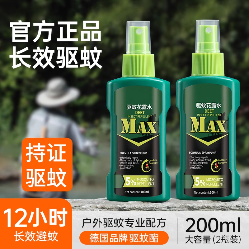 户外强效驱蚊喷雾花露水止痒神器便携承认野外露营钓鱼防虫蚊不叮