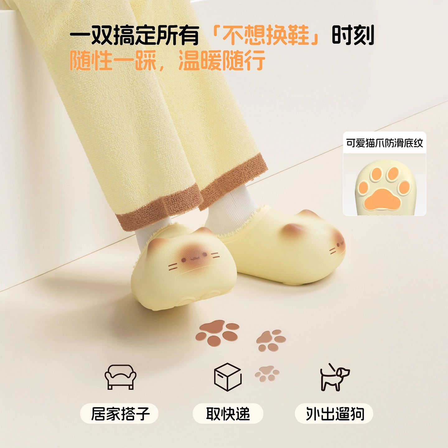 Pissa家小猫爪印棉拖鞋增高防滑