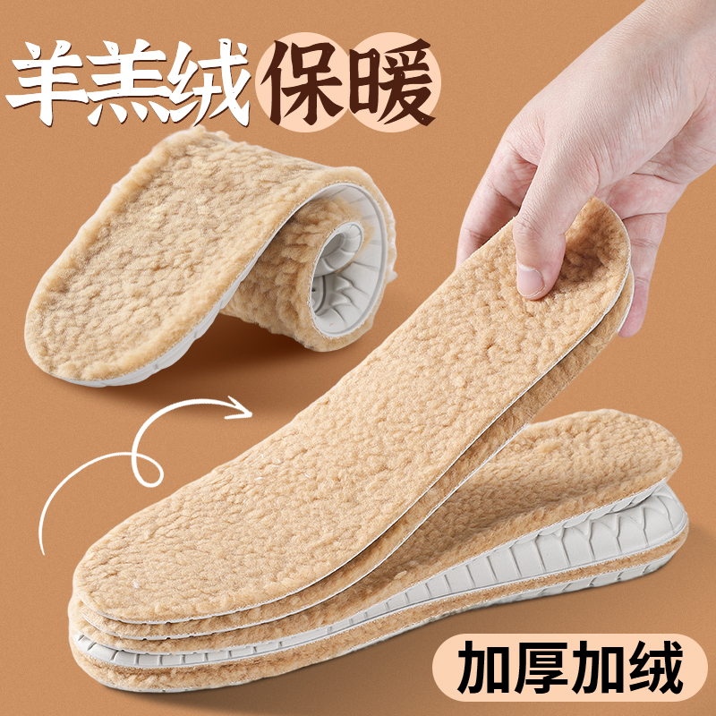 乳胶保暖鞋垫女踩屎感羊羔绒加绒