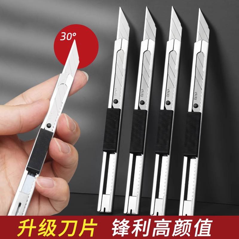 美工刀裁纸刀壁纸刀拆快递刀开箱包裹手工刀不锈钢锋利小刀子