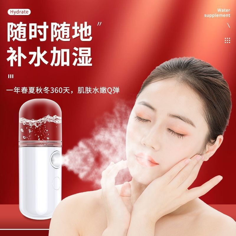 纳米喷雾补水仪脸部加湿器小型随身便携式充电美容仪冷喷机蒸脸器