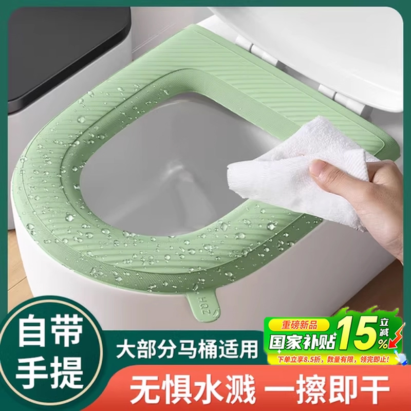 【全网热销100w+|四季防水马桶垫