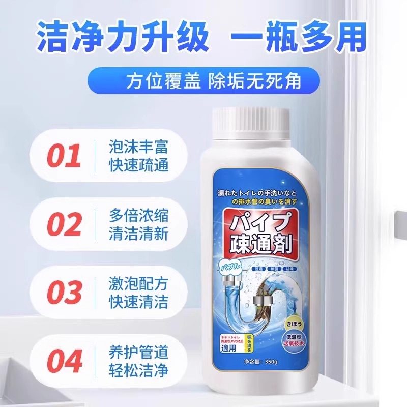 管道疏通剂强力溶解厨房油污通下水道粉厕所马桶地漏堵塞除臭神器