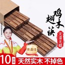 筷子家用抗菌防霉实木高档鸡翅木无漆无蜡快子防滑耐高温家庭专用