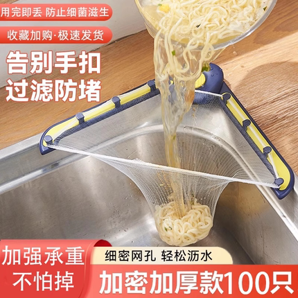 厨房三角沥水架水槽置物架剩菜剩饭过滤网垃圾滤渣沥水篮挂网神器