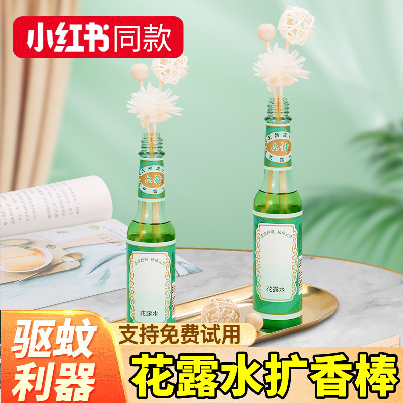 pissa香薰挥发棒驱蚊利器