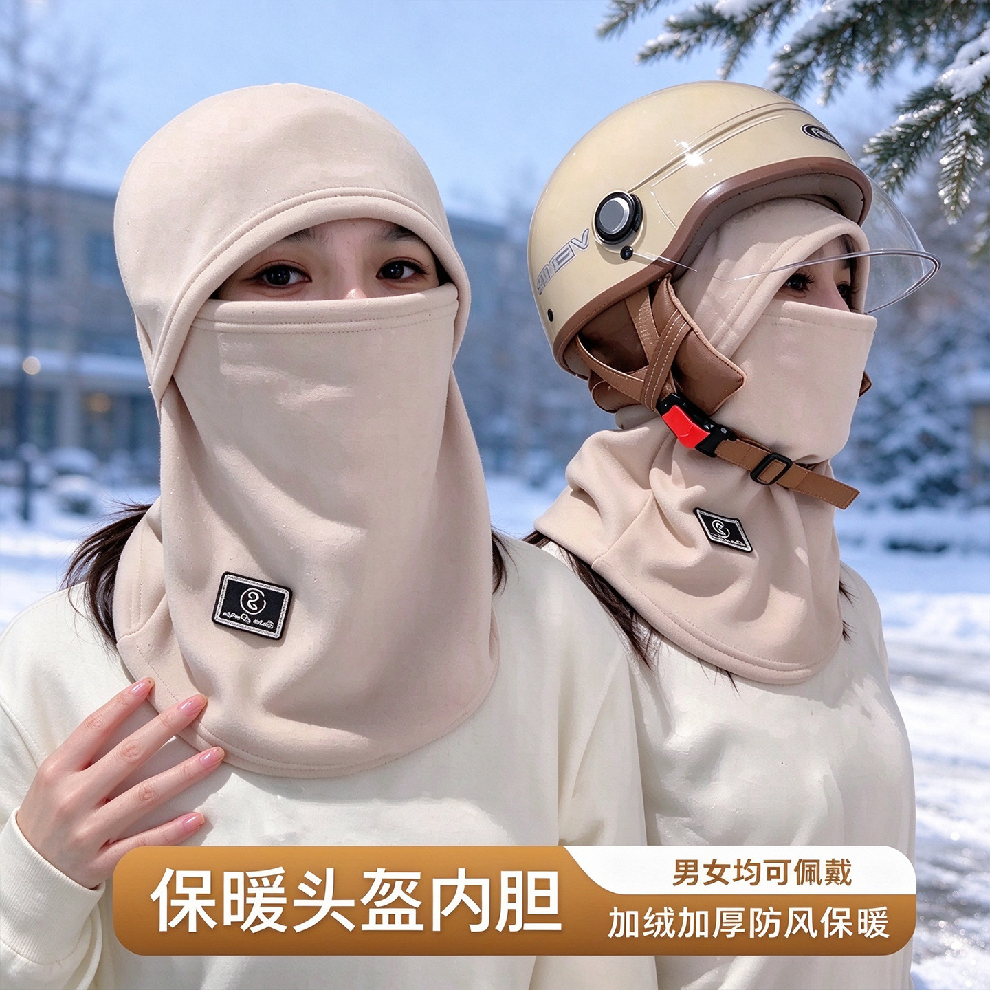 冬季骑行男女通用面罩围脖一体帽子摩托车防寒保暖头盔内胆套头帽