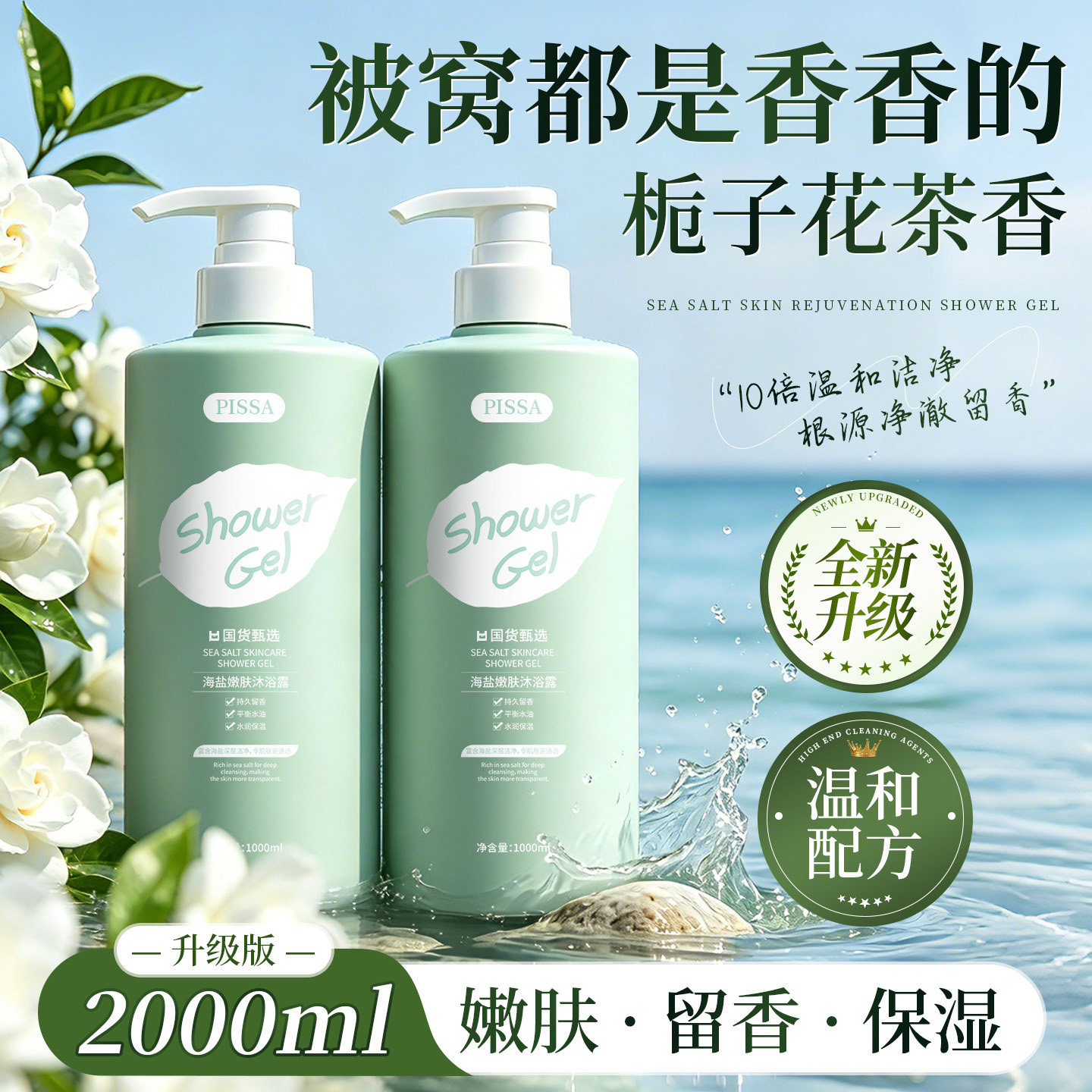 沐浴露持久留香72小时香水男士女保湿套装成人品牌正品官方旗舰店