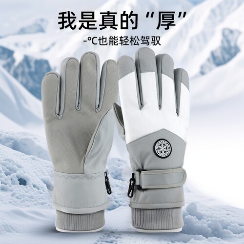 冬季保暖加厚骑行滑雪手套触屏摩托车加绒防水防风寒防滑户外防雨
