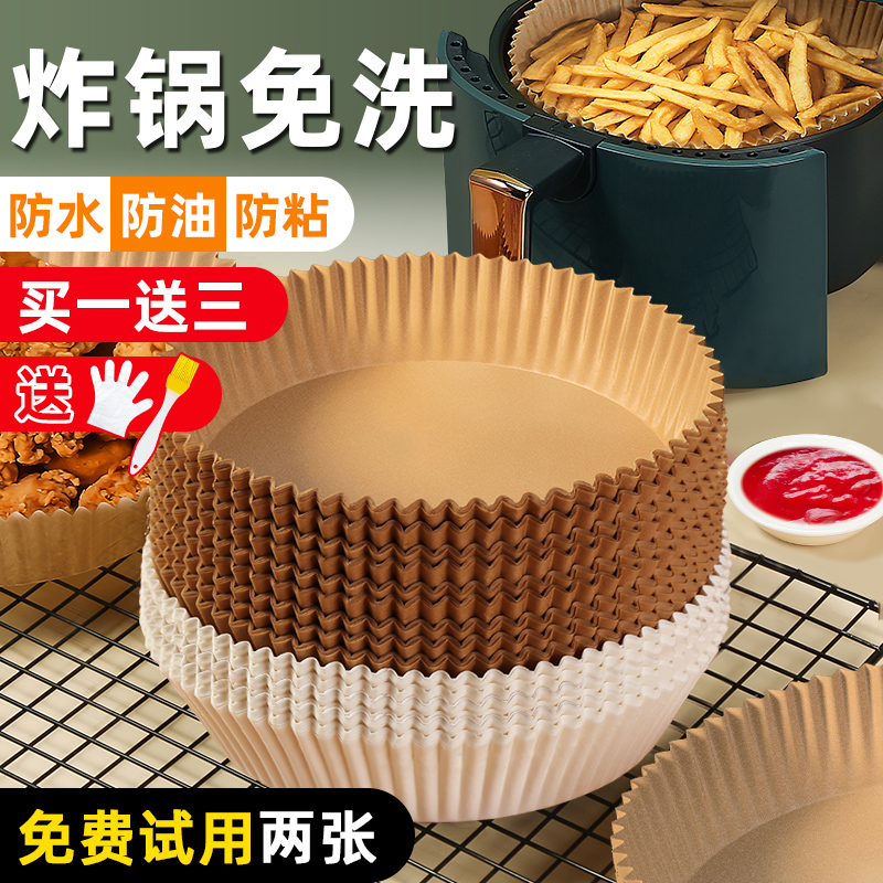 空气炸锅专用纸圆形硅油烧烤