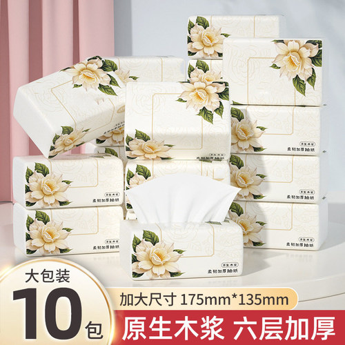 一包仅需0.99！！！原生木浆20包