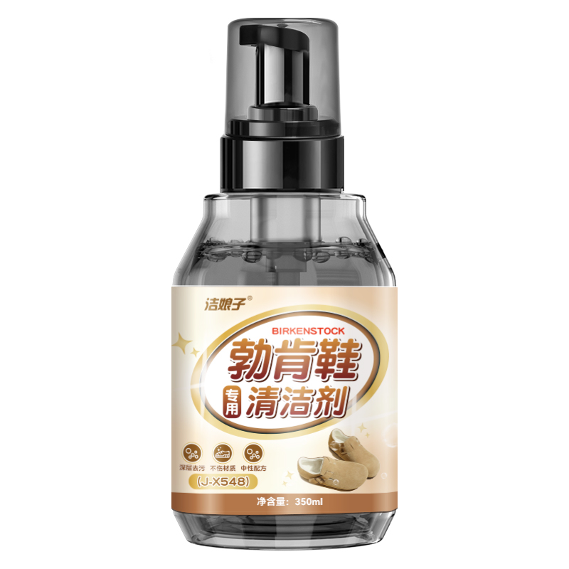 勃肯鞋清洁剂翻毛皮鞋干洗麂皮