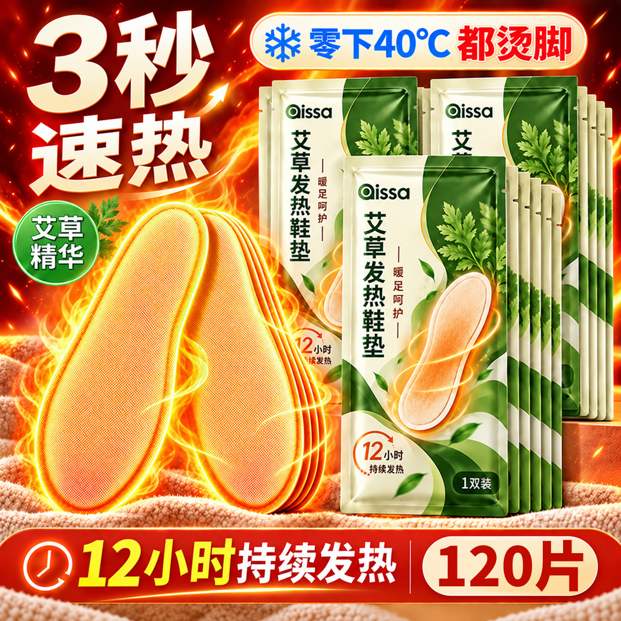 暖足贴男暖脚宝加热鞋垫暖足保暖