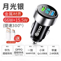 Менеджер рекомендует 6 [66W Super Fast Fast Graging] Huawei Android Полная совместимость+6A Line Flash Line (скорость на 300%)