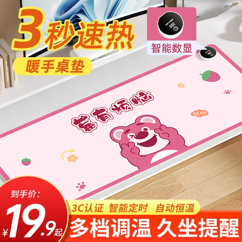 加热鼠标垫办公室桌面加热暖桌垫