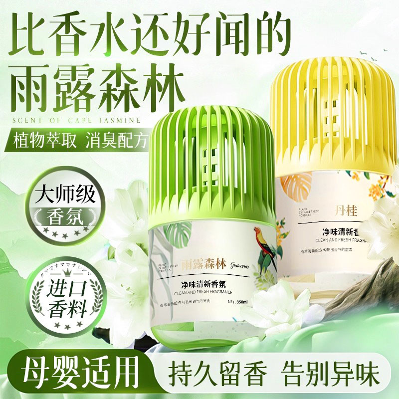 商超热卖100W+I2025新款除臭神器