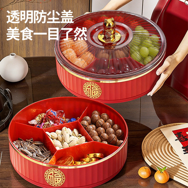新年干果盘客厅茶几2026新款家用高颜值瓜子坚果糖果零食分格果盘