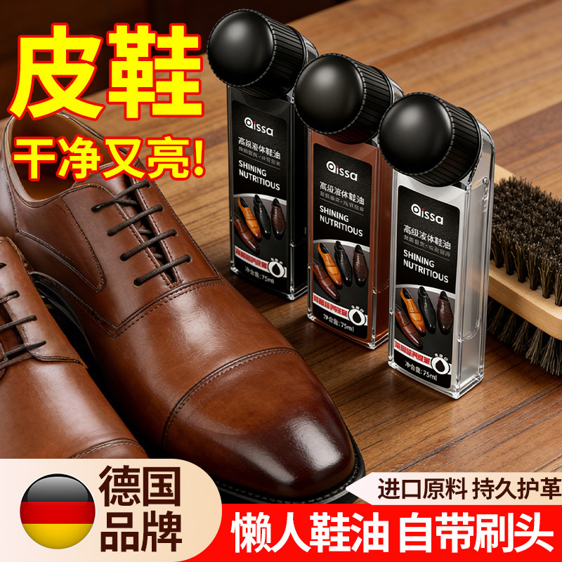 皮鞋油黑色真皮保养油棕无色神器通用高级液体鞋油护理皮鞋油擦鞋,洗护清洁剂/卫生巾/纸/香薰,鞋油,淘宝优惠券,粉丝福利购,淘宝优惠卷