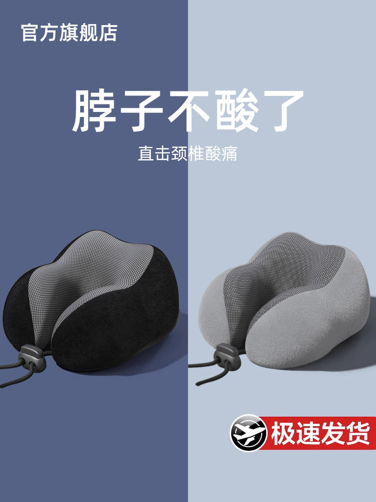 记忆棉u型枕护颈枕脖子靠枕午睡颈椎头枕脖枕飞机睡觉u形枕头学生,床上用品,U型枕/便携枕,淘宝优惠券,粉丝福利购,淘宝优惠卷
