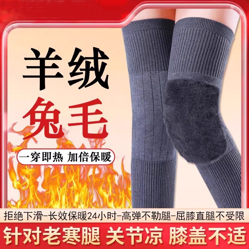 羊毛绒护膝盖保暖老寒腿防寒护套
