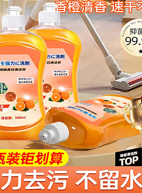 地板清洁剂瓷砖木地板清洗剂杀菌清香拖地专用清洁液强力去污神器