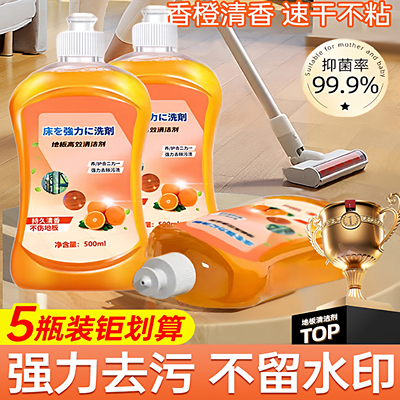 地板清洁剂瓷砖木地板杀菌清香