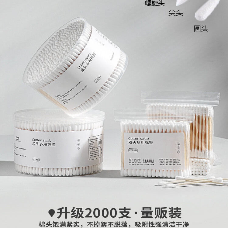 家用一次性双头棉签掏耳朵棉棒圆头化妆卸妆清洁美容卫生棉花棒,家庭/个人清洁工具,棉签/棉棒/棉包,淘宝优惠券,粉丝福利购,淘宝优惠卷