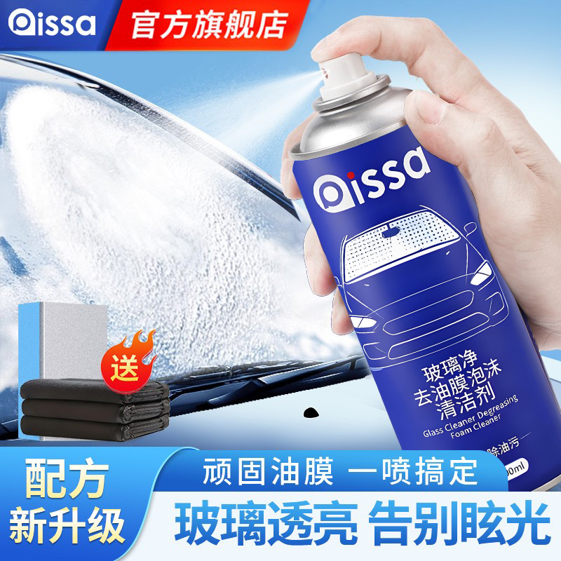 德国品牌&油膜去除率99.9%不伤漆