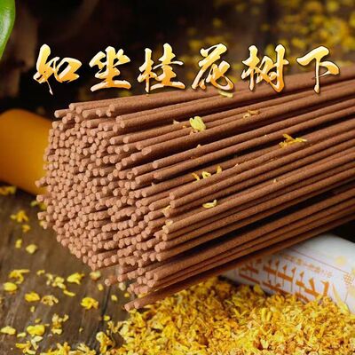 鹅梨帐中香线香香薰天然沉香檀香熏香室内家用持久卧室安神助睡眠