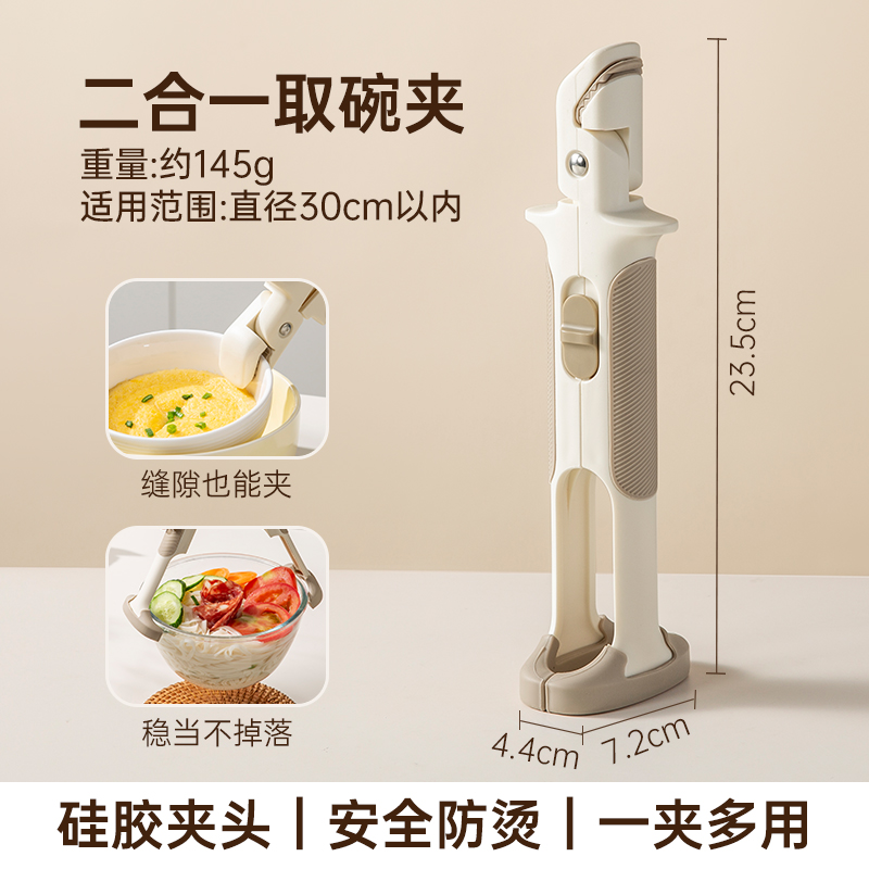 二合一防烫夹碗神器蒸锅微波炉