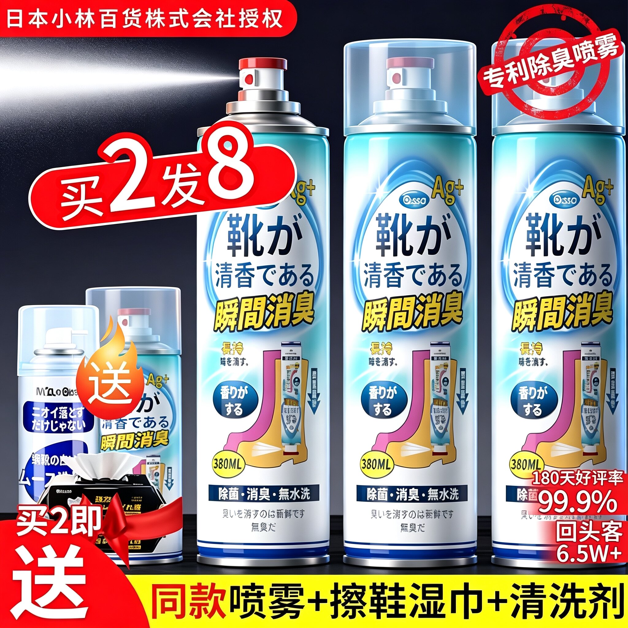 鞋子除臭剂喷雾鞋袜杀菌鞋柜消毒球鞋除味防臭银离子去除脚臭神器