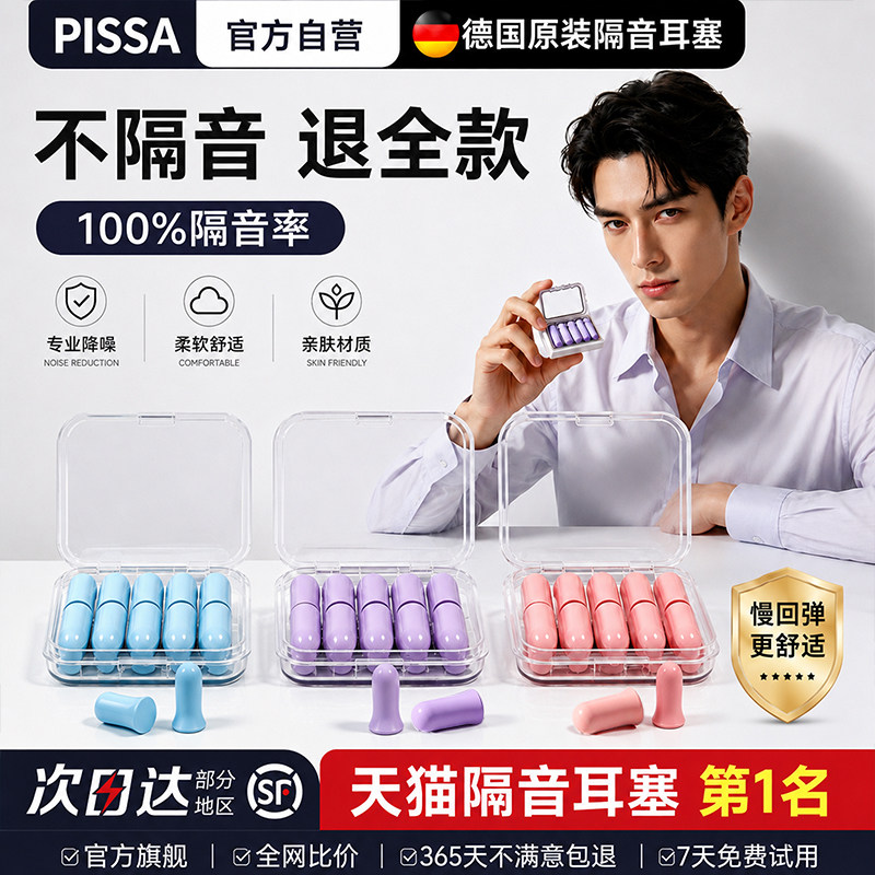 耳塞睡眠专用耳朵超级隔音学习晚上睡觉神器降噪声静音打呼噜防吵