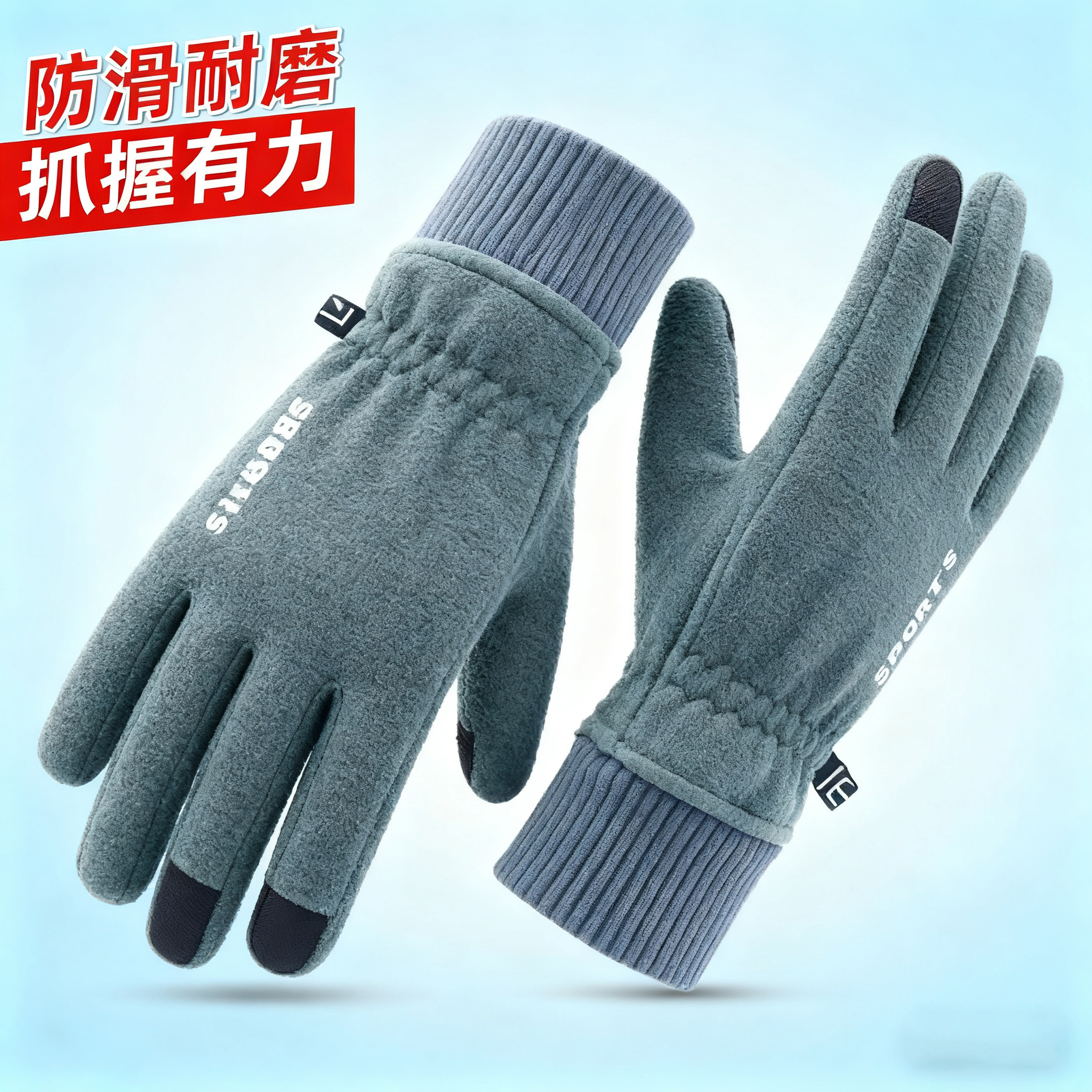 【2025年新款】防寒保暖手套