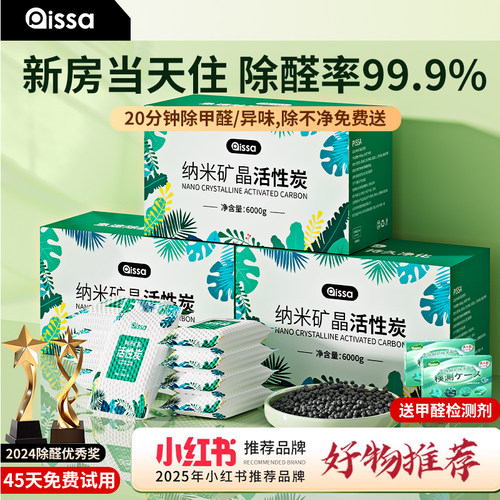 【中国航天严选】活性炭包除甲醛