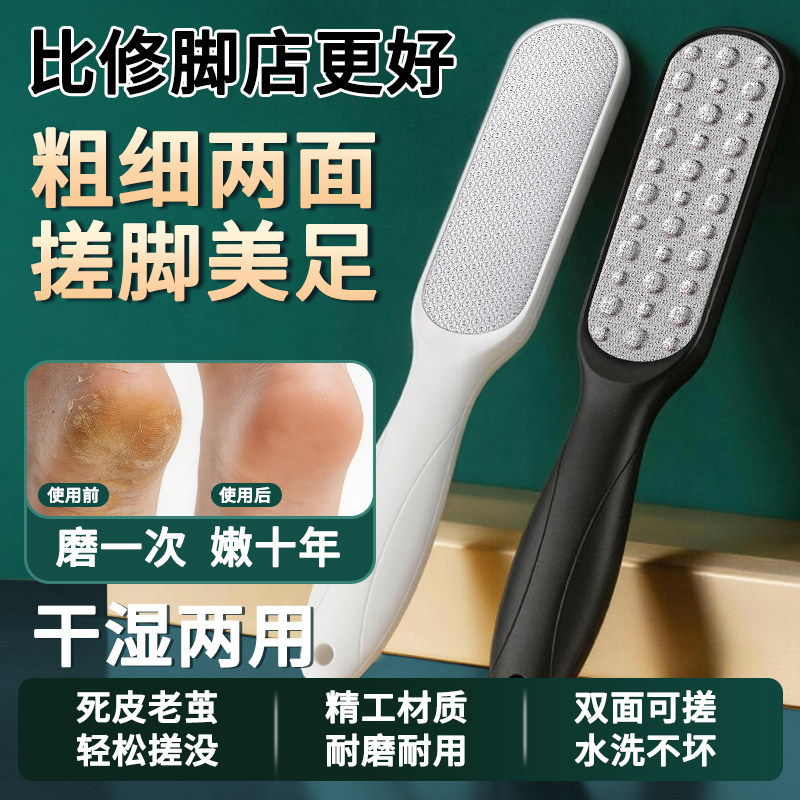 磨脚神器去死皮老茧家用修脚脚底刮脚后跟磨脚石脚皮打磨器搓脚板