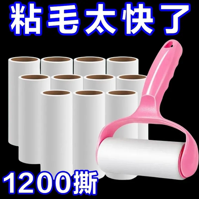 粘毛纸卷粘毛器可撕式