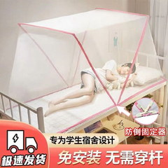 蚊帐家用2025新款免安装可折叠全罩式便携家用卧室学生宿舍单人床