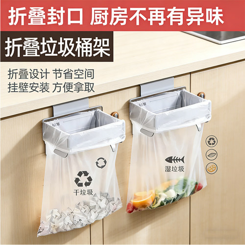 【承重力强】垃圾袋挂架支架