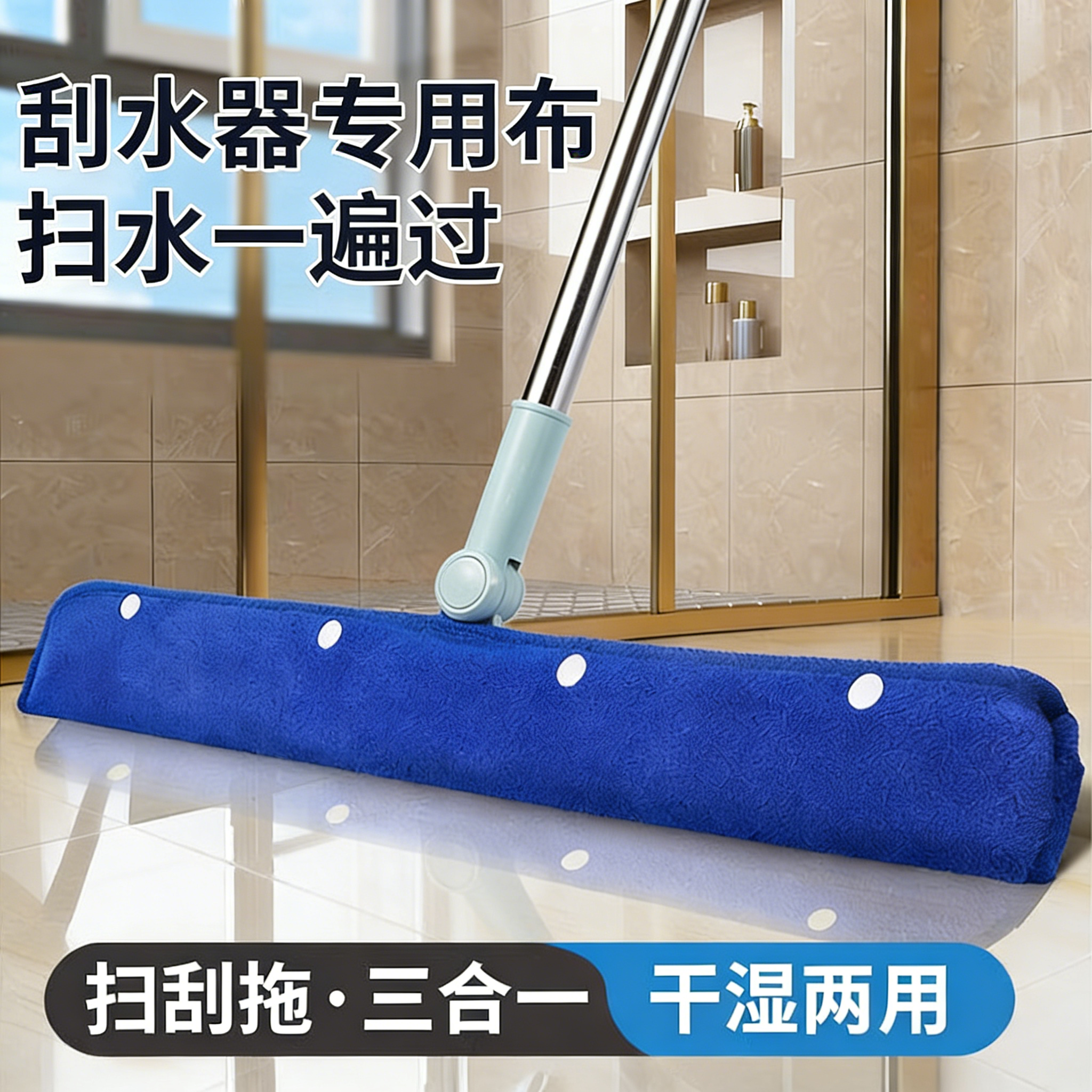 魔术拖把套布魔术扫把抹布刮水拖地两用刮板卫生间浴室地板刮水器,家庭/个人清洁工具,扫把,淘宝优惠券,粉丝福利购,淘宝优惠卷