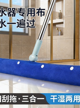 魔术拖把套布魔术扫把抹布刮水拖地两用刮板卫生间浴室地板刮水器